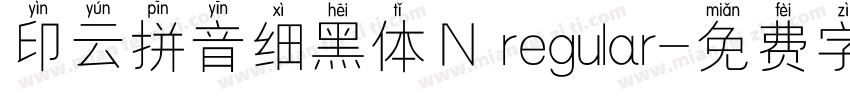 印云拼音细黑体N regular字体转换